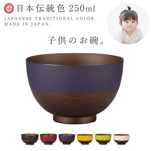 日本伝統色 プチ椀